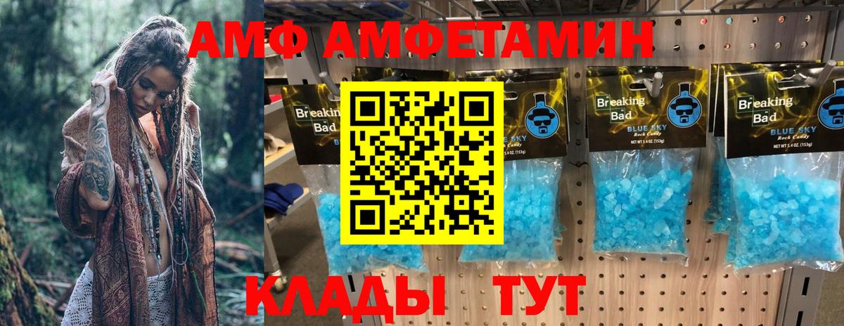АМФЕТАМИН Розовый  Вход с VPN  Amphetamine  Санкт-Петербург 