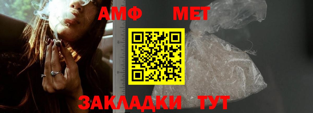 Amphetamine Розовый Санкт-Петербург