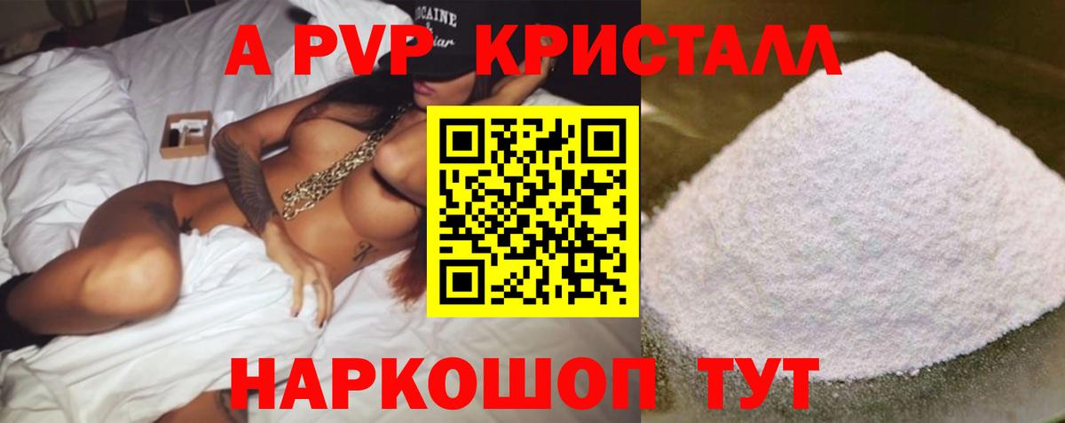 Альфа ПВП VHQ Санкт-Петербург