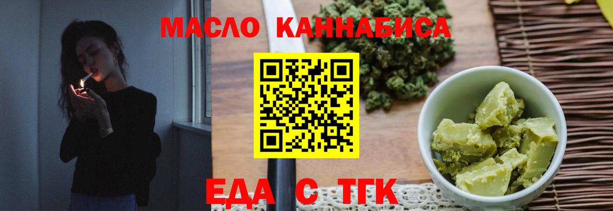 Cannafood конопля  Вход с VPN  Санкт-Петербург 