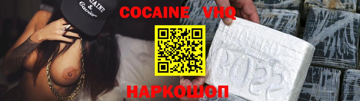 Кокаин Перу Санкт-Петербург