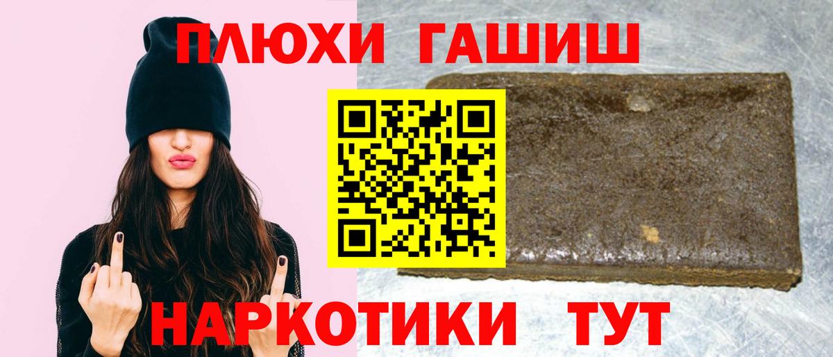ГАШИШ Premium  Вход с VPN  Санкт-Петербург  ГАШ убойный 