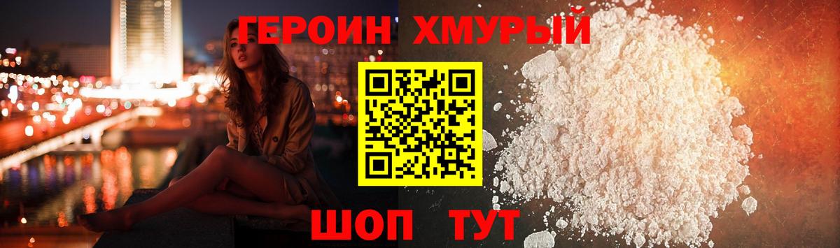 Санкт-Петербург  ГЕРОИН Heroin  Вход с VPN 