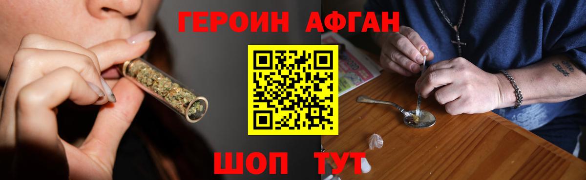Героин герыч Санкт-Петербург