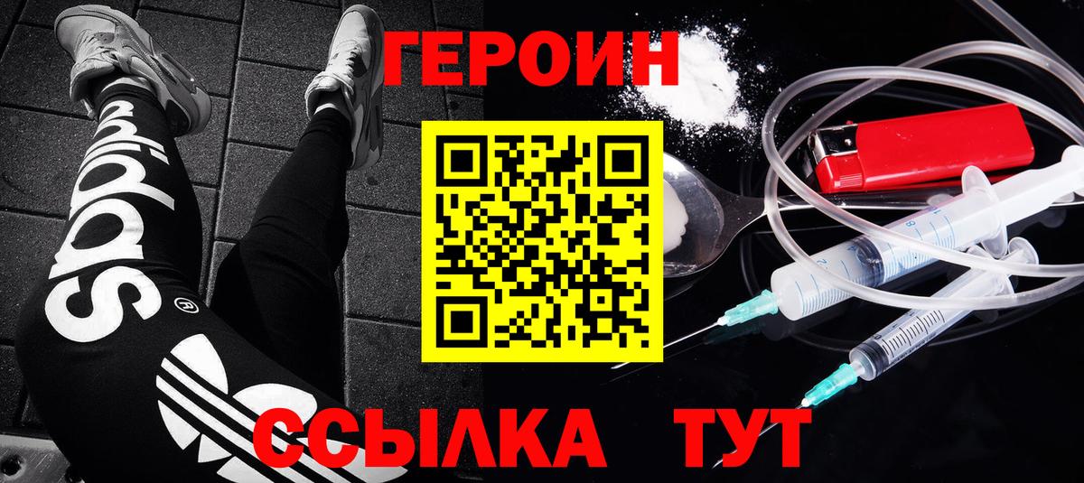 Метадон Санкт-Петербург