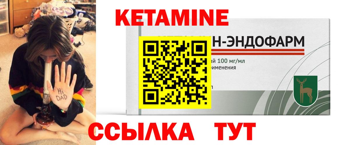 Санкт-Петербург  Кетамин ketamine  Вход с VPN  КЕТАМИН ketamine 