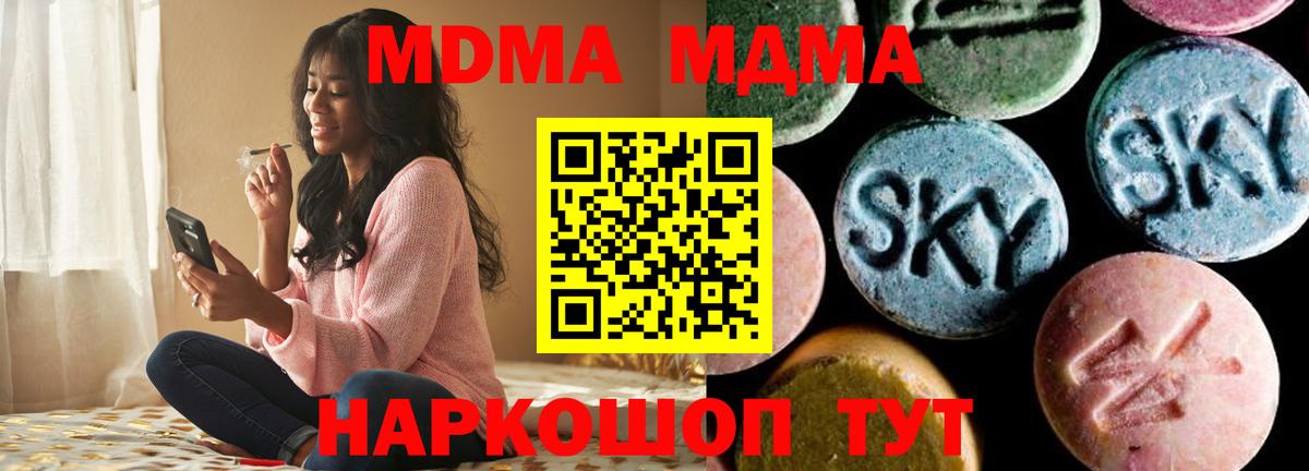 МДМА  Вход с VPN  MDMA VHQ  Санкт-Петербург  MDMA Molly 