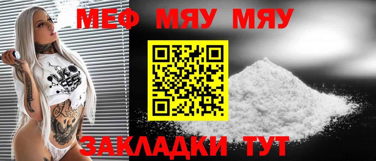 МЕФ мука Санкт-Петербург