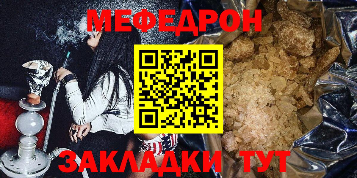 МЕФ  купить  цена  Вход с VPN  Санкт-Петербург  Мефедрон кристаллы  МЕФ 4 MMC 