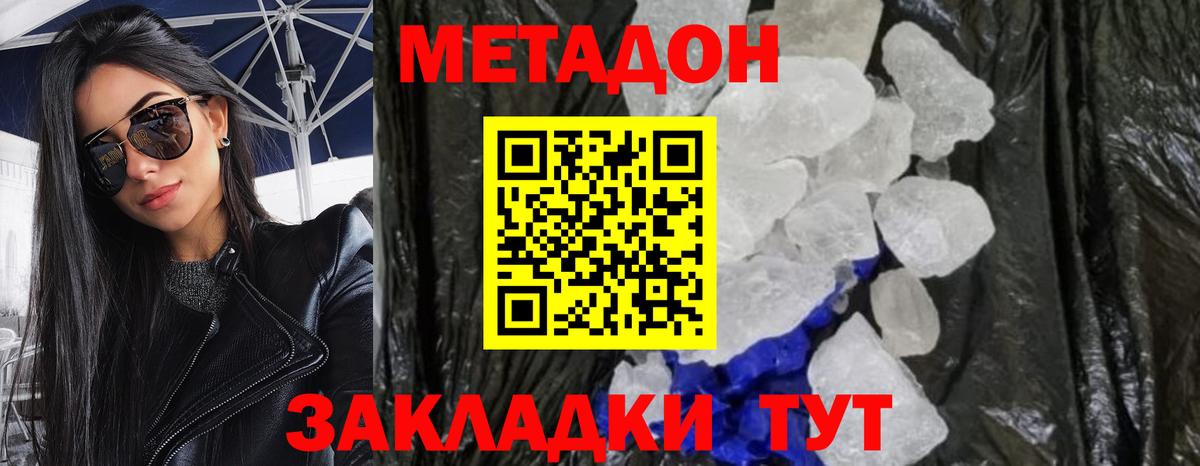 МЕТАДОН мёд Санкт-Петербург