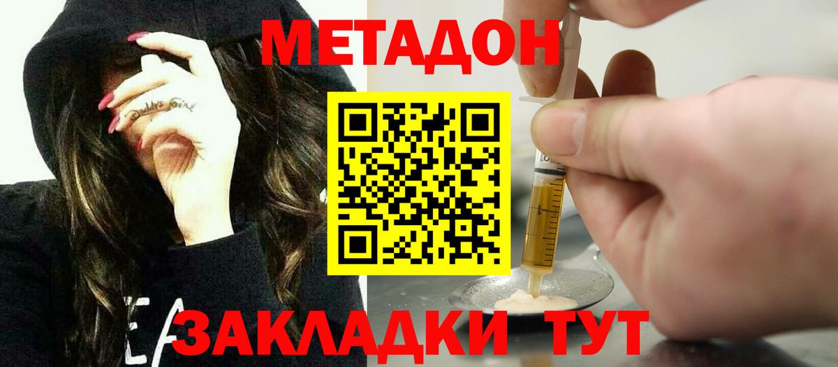 Метадон белоснежный  Вход с VPN  Метадон мёд  Санкт-Петербург 