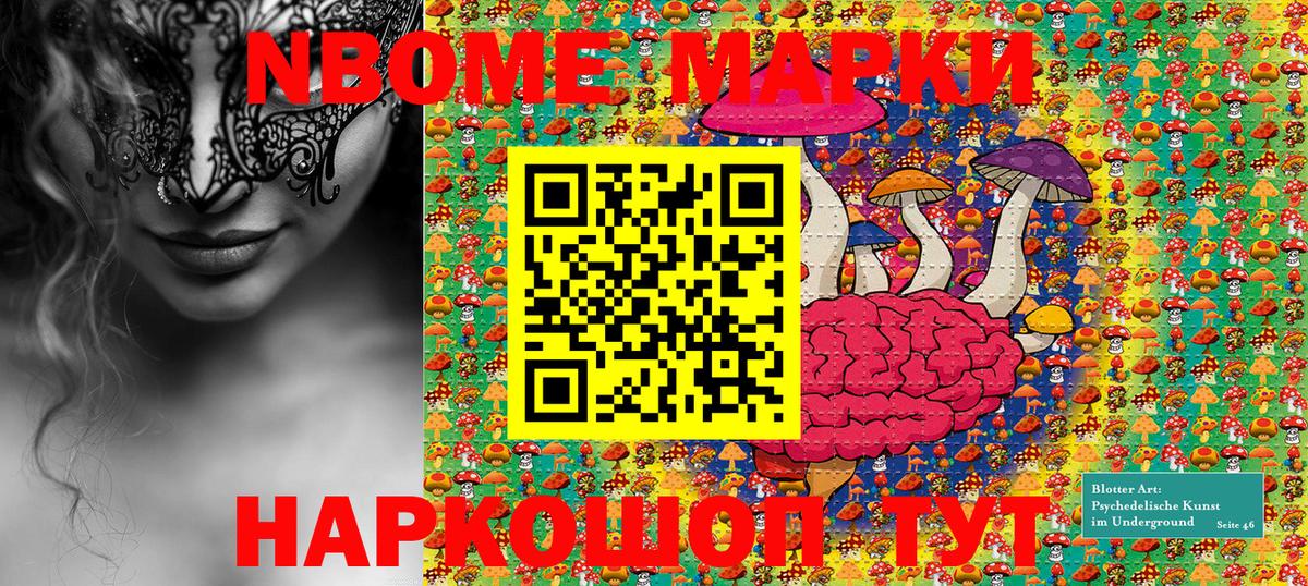 Марки NBOMe  Вход с VPN  Марки NBOMe 1500мкг  Санкт-Петербург  Марки NBOMe 1500мкг 