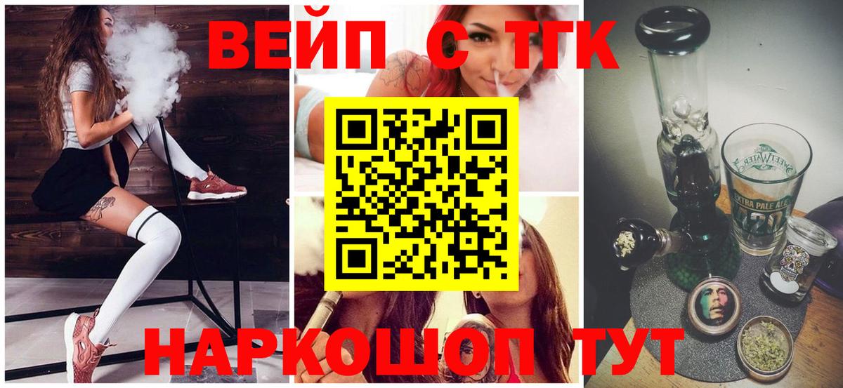 ТГК жижа Санкт-Петербург